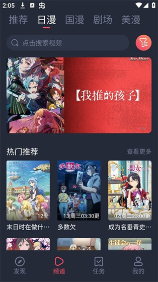 动漫共和国官网 - 专注动漫的门户网站2026最新 Hero图