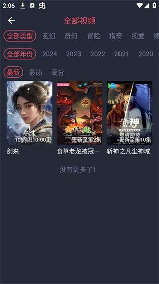 动漫共和国官网 - 专注动漫的门户网站2026最新 Hero图